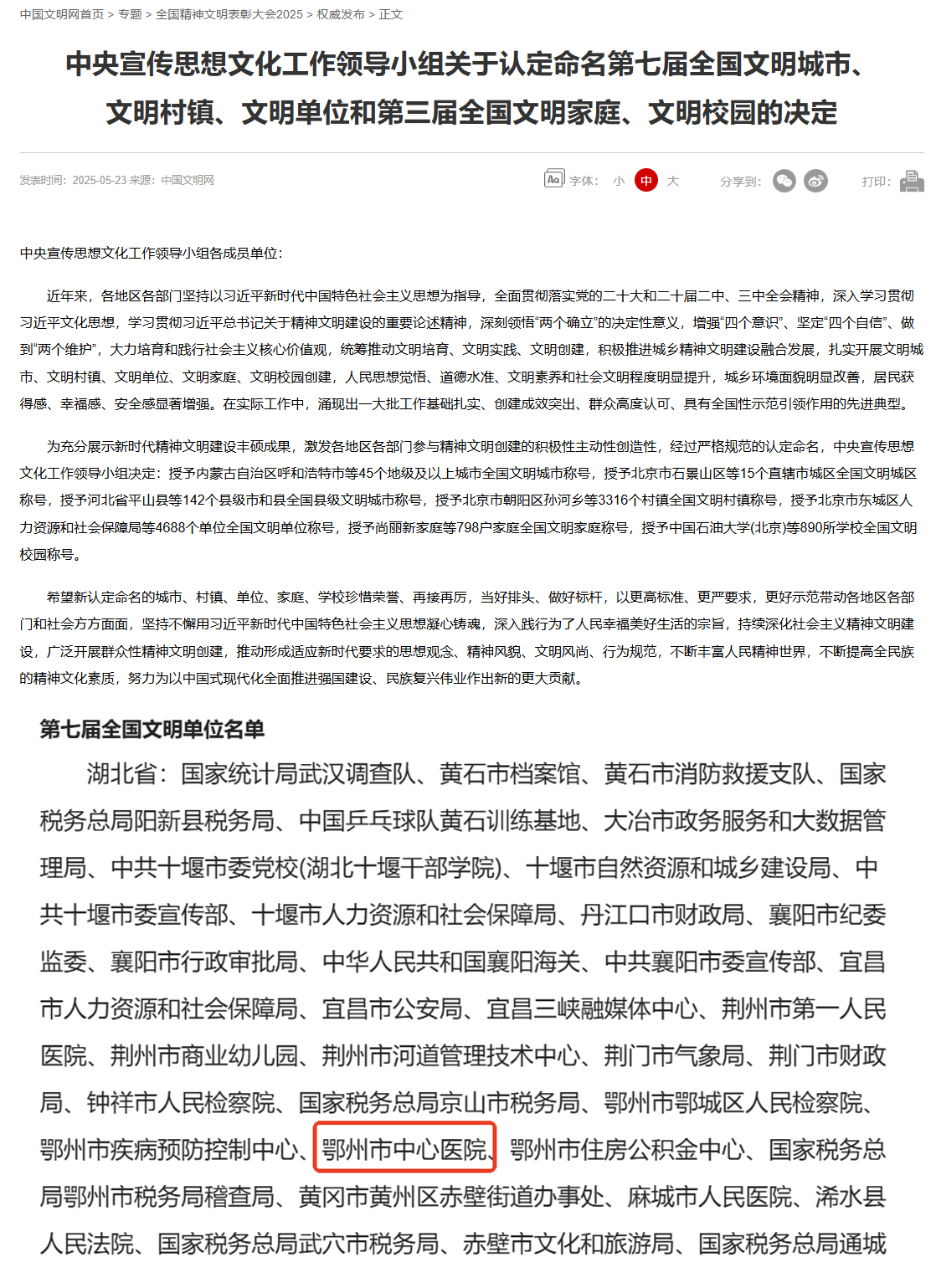 喜报内容