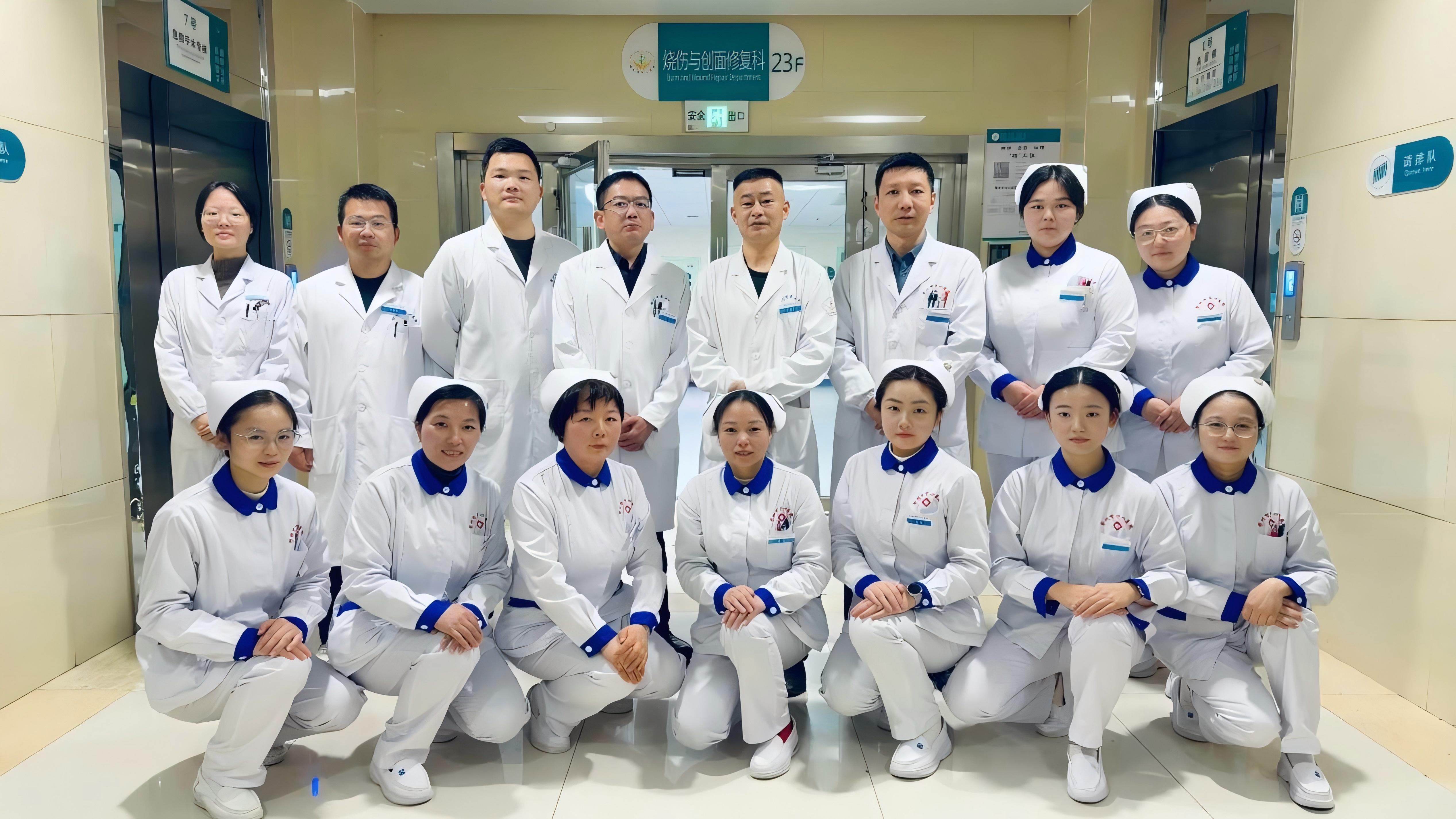 烧伤美容整形科